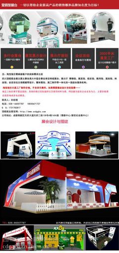 成都專業展覽與影視制作服務推薦