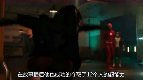 穿梭四載，五季風云 細數(shù)《閃電俠》中的經(jīng)典反派