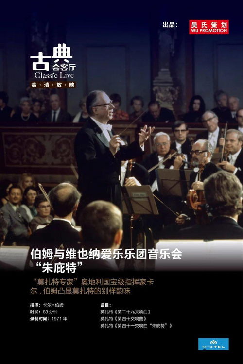 上新了！古典會客廳2022高清放映 27個無法抗拒的藝術盛宴