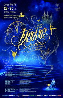 科技與藝術的交融 中央芭蕾舞團金秋獻禮，四部精品將在北京上演