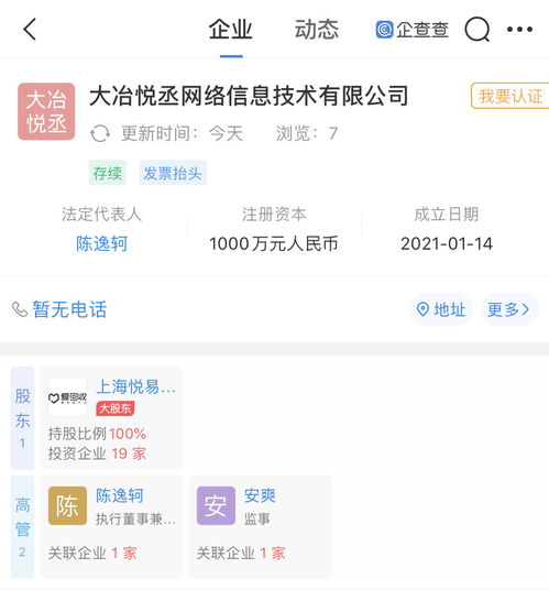 愛(ài)回收關(guān)聯(lián)企業(yè)布局網(wǎng)絡(luò)安全新賽道，成立公司專(zhuān)注軟件開(kāi)發(fā)
